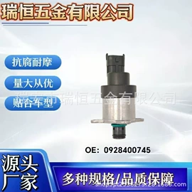 燃油喷射装置;电磁阀;减压阀