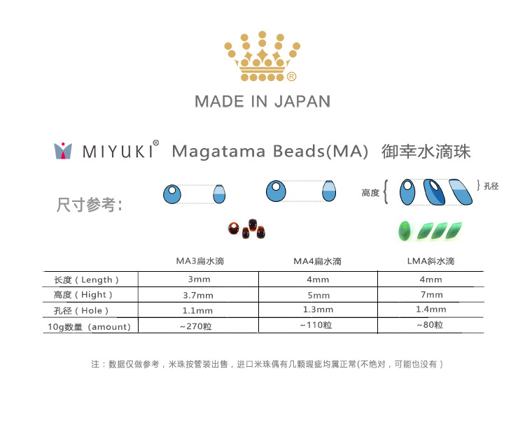 MA水滴珠尺寸