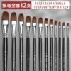 [Wolf hair complete set of 12 pieces]