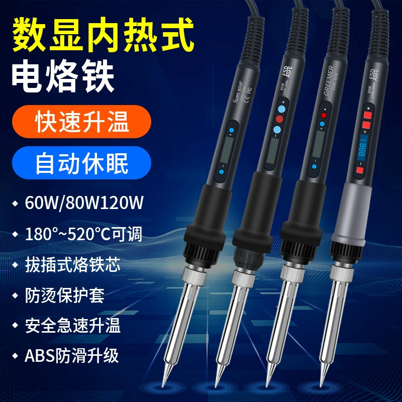 跨境调温数显60W80W120W电烙铁内热式家用焊笔欧规eu维修套装工具