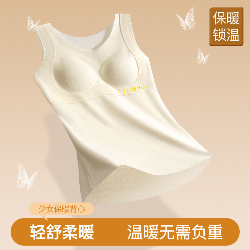 少女の保温ベストの女の子の秋の服の中学高校の学生の下着の徳の絨毛の絹糸のベルベットの発熱の発育期のブラジャー|undefined