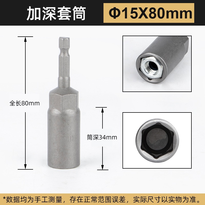 Llave eléctrica hexagonal interna no magnética tipo profundización cabeza de manguito alargada cabeza de lote neumática perforación eléctrica tuerca llave