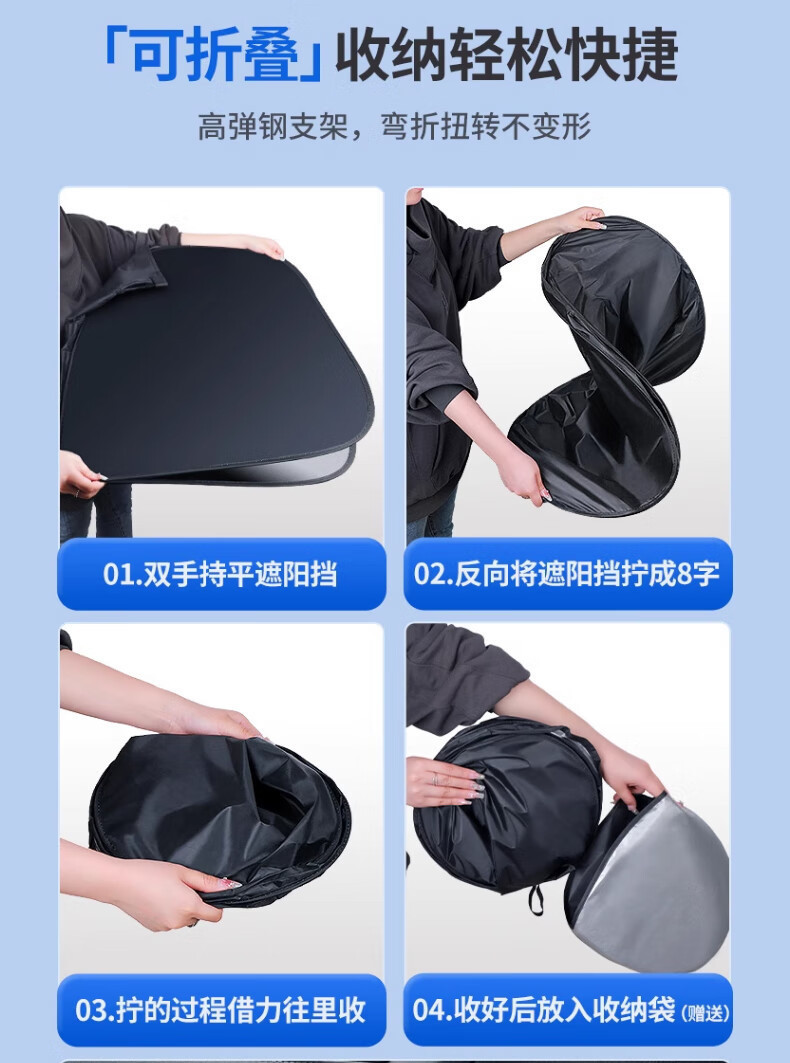 【Factory Direct Sale】Car Sunshade, Sun Protection and Heat Insulation Sun Visor for Front Windshield, Car Sunshade Gadget