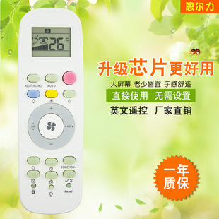 Manufacturer Wholesale Enrili Brand Suitable for Haier English Air Conditioner Remote Control 0010401715Ad Foreign Trade Entry