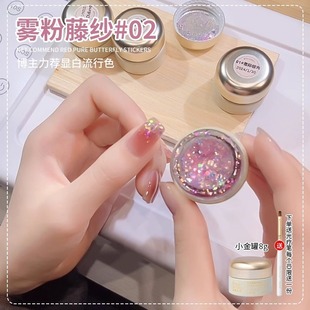 Exploding Mermaid Tears Polarized Colorful Opal Cloud Brocade Gel 2025 New Fine Glitter Nail Polish Gel Nail Art Shop