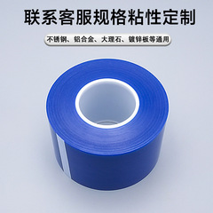 PE保護フィルム アルミ窓ガラス ステンレス金物 ダイカット型 自己粘着保護 耐傷性 切断 耐摩耗性
