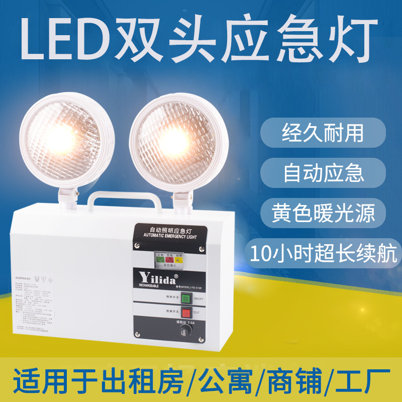 Elida YD-3126 household hotel School emergency lamp Power failure automatic high-power Moisture-proof Lighting