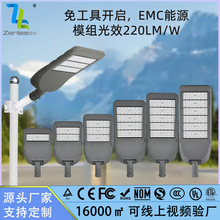 LED模组工程路灯防水IP66 100W150W200W250W300W 200LM可调光路灯
