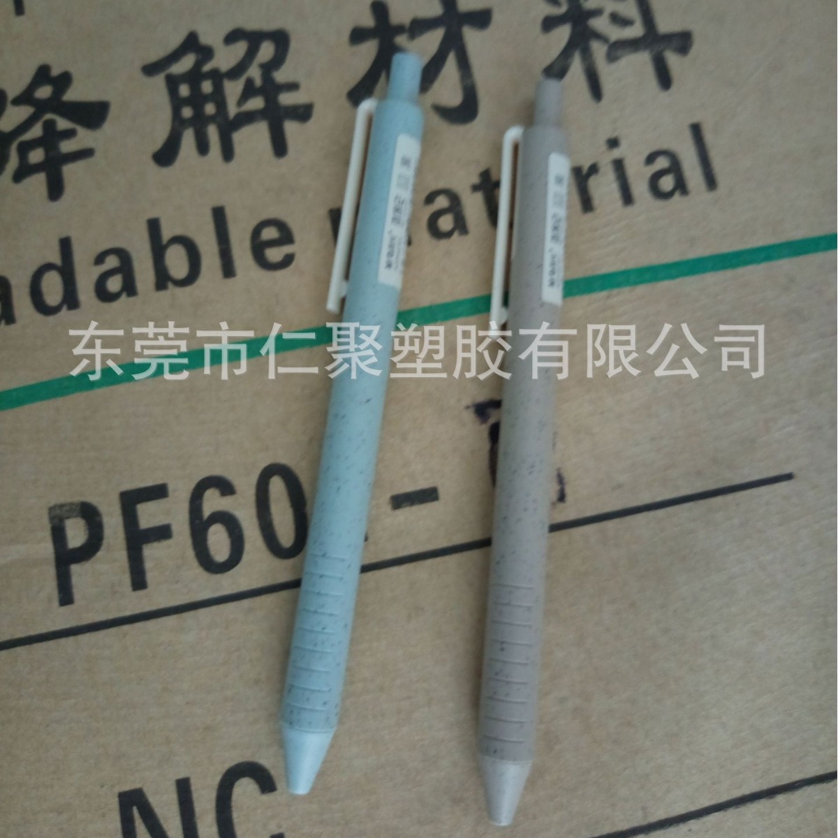 可降解秸秆文具盒套小麦秸秆生物塑料