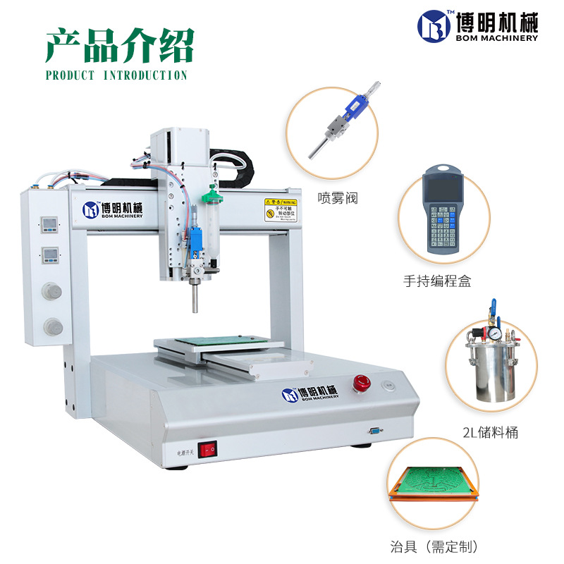 Аппарат для нанесения лака Bom Machinery BMJX-T331