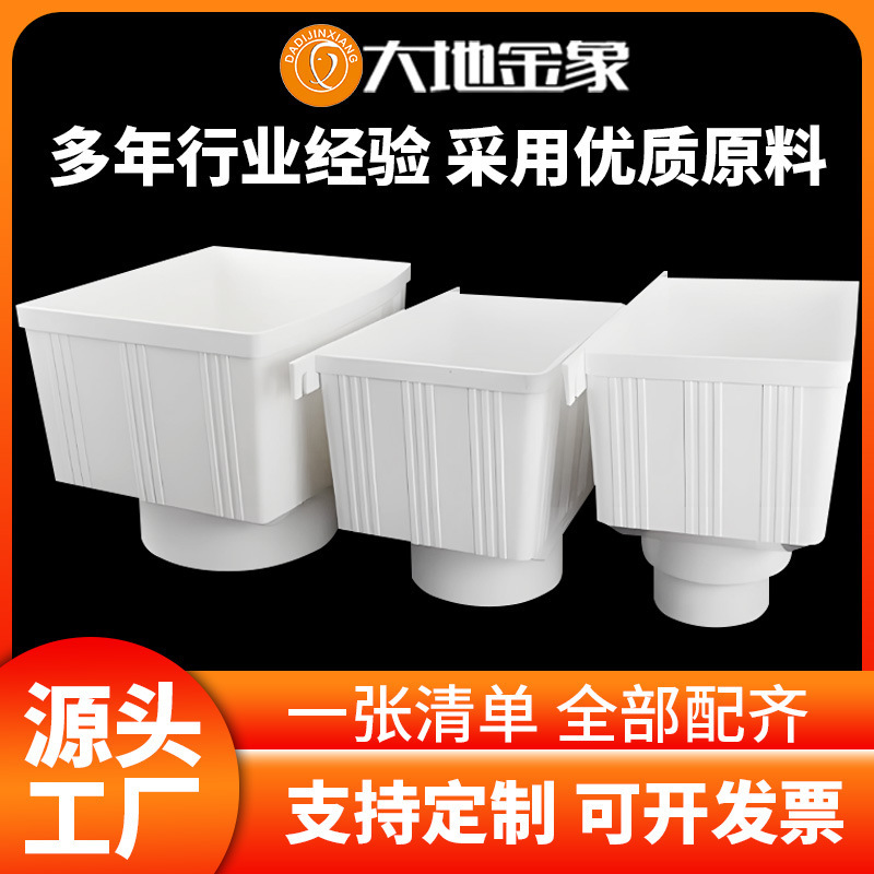 Pvc Water Bucket Drainage Pipe Rainwater Pipe Collection Bucket Downspout Bucket Dual-Purpose Rainwater Bucket Leakage Bucket Customization Pvc Water Bucket Drainage Pipe Rainwater Pipe Collection Bucket Downspout Bucket Dual-Purpose Rainwater Bucket Leakage Bucket Customization