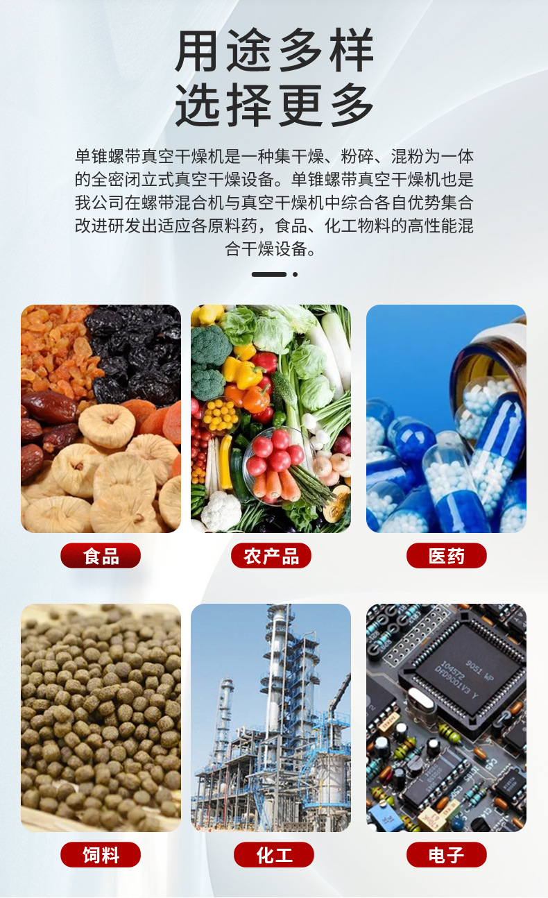 单锥螺带干燥机