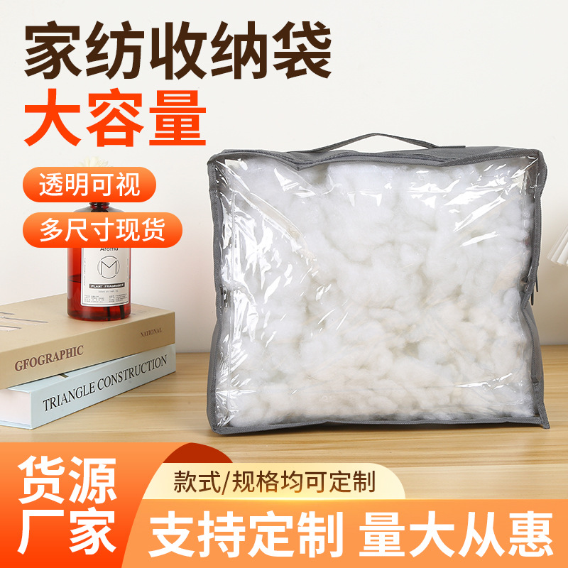 pvc无纺布家纺床品包装袋冬被棉被包装幼儿园被子包装毛毯包装袋