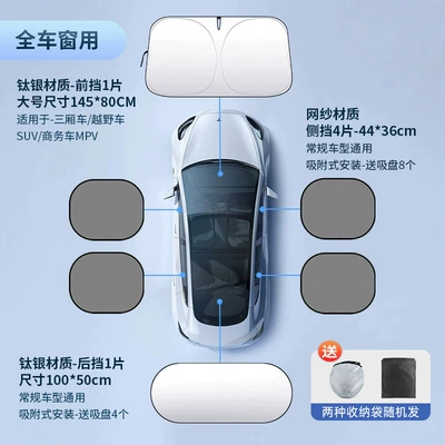 Sun shade | Summer Use - titanium-silver-large-front-windshield-sunshade-4-mesh-side-window-sunshades-1-titanium-silver-rear-windshield-sunshade