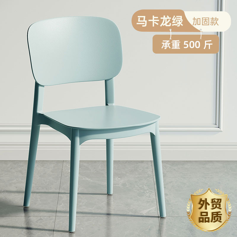 塑料椅子家用加厚靠背凳子现代简约轻奢麻将店大人等位餐客厅餐椅|undefined