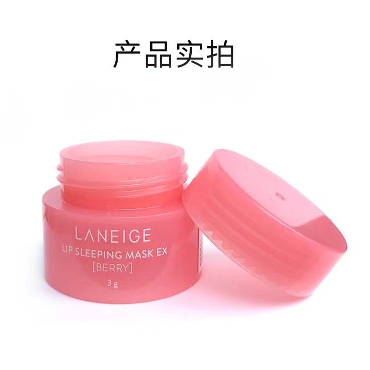 Lanzhi Lip Mask Night Repair Moisturizing Lip Balm Moisturizing Strawberry Jelly Formal 20G/Sample 3g Girls