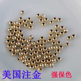 美国14K包金注金圆珠光珠隔珠不易褪色珠子diy手工饰品串珠配件