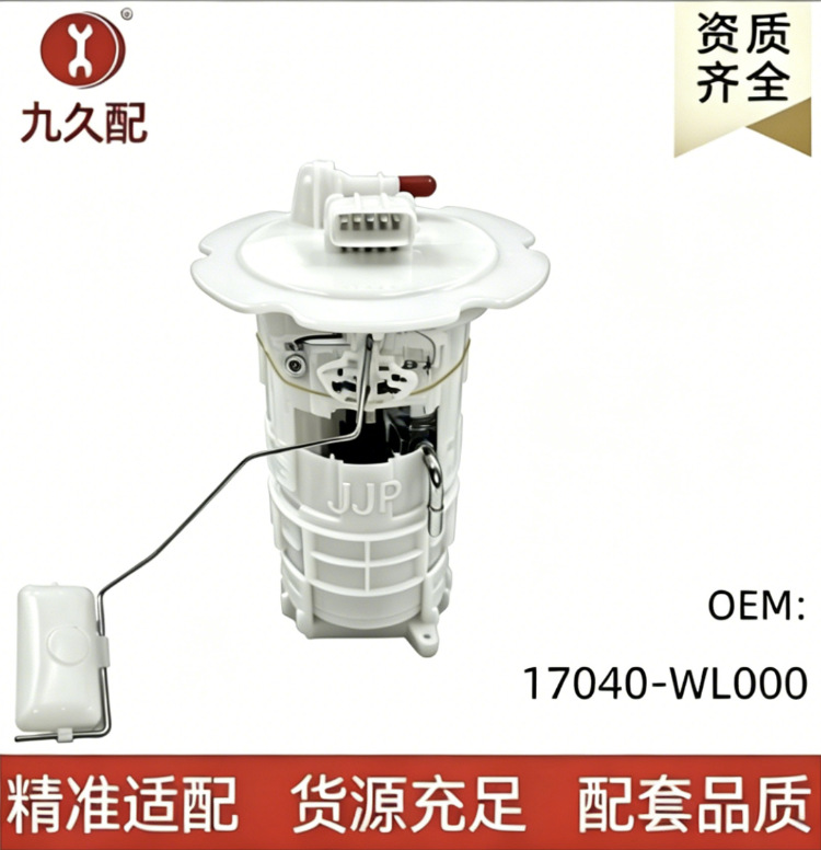 17042-Wl000 17040-Wl000 17042Wl000 17040Wl000 Fuel Pump Assembly