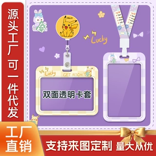 双面透明卡套可爱证件校园门禁学生身份证工牌护士易拉扣胸卡挂绳