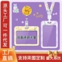 校园护士学生双面卡套
