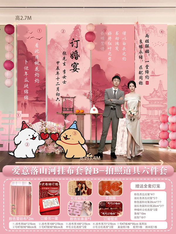 婚約配置装飾ピンクストリップ幅フルセット装飾ライン子犬kt板大気雰囲気感背景壁|undefined