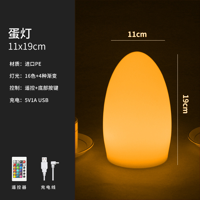 LED ライトバーテーブルランプのクロスボーダー特別供給充電式カラフルなパーソナライズされたクリエイティブカフェレストラン ktv バーテーブルランプ|undefined