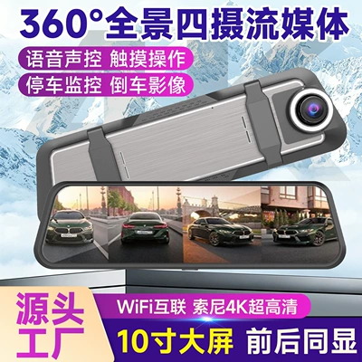 Driving recorder – Radar Detector