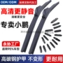 小鹏无骨静音g3胶条