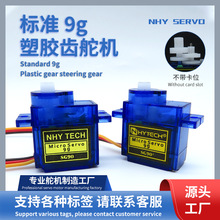 SG90��C �p�S��C ΢�ж�C �X݆�� �p��늙C�C����