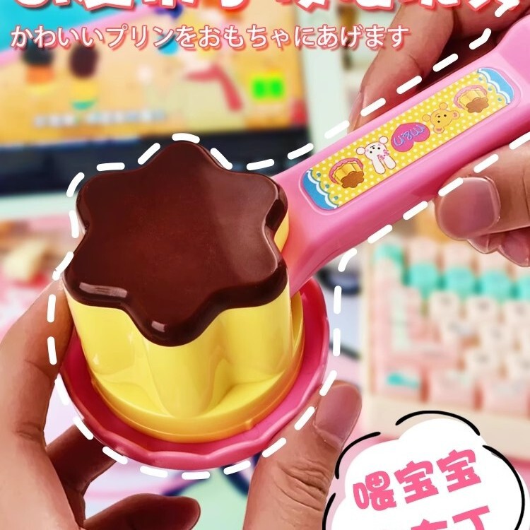 日本咪布丁果冻喂食玩具草莓布丁套装儿童节过家家女网红同款新款|undefined