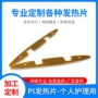 个人低温定制护理发热片