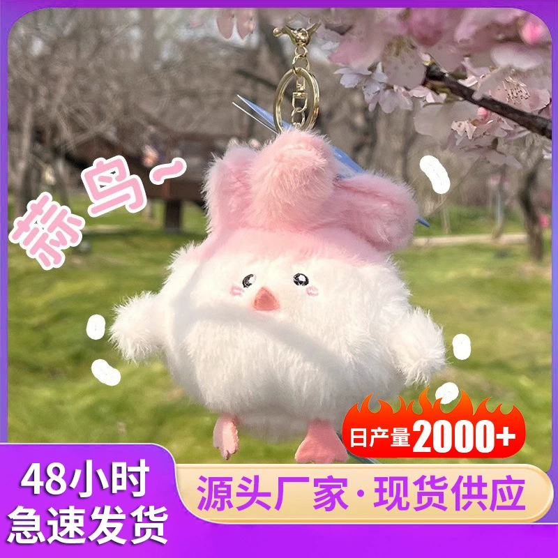 Кукла, плюшевая забавная игрушка, подвеска, брелок, издает звуки