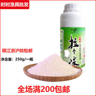 Old. Ghost Fishing Bait 2019 New Model Ball Tackle 250g State Bait Silk Powder for Big Balls, No Stretching, No Water Return Bait