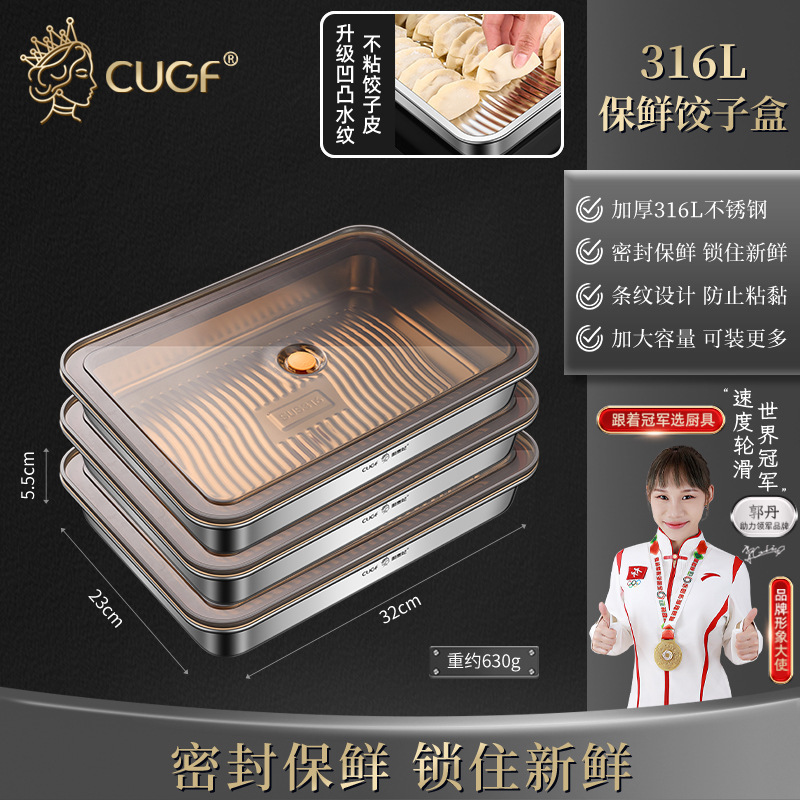 餃子収納ケース冷蔵庫用饅頭水餃子急凍冷凍ケースシール食品級316ステンレス鮮度保持ケース|undefined