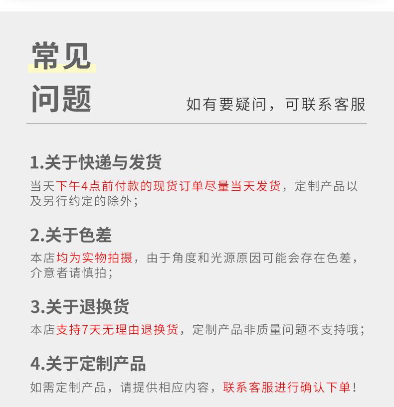 外卖免打扰指示牌