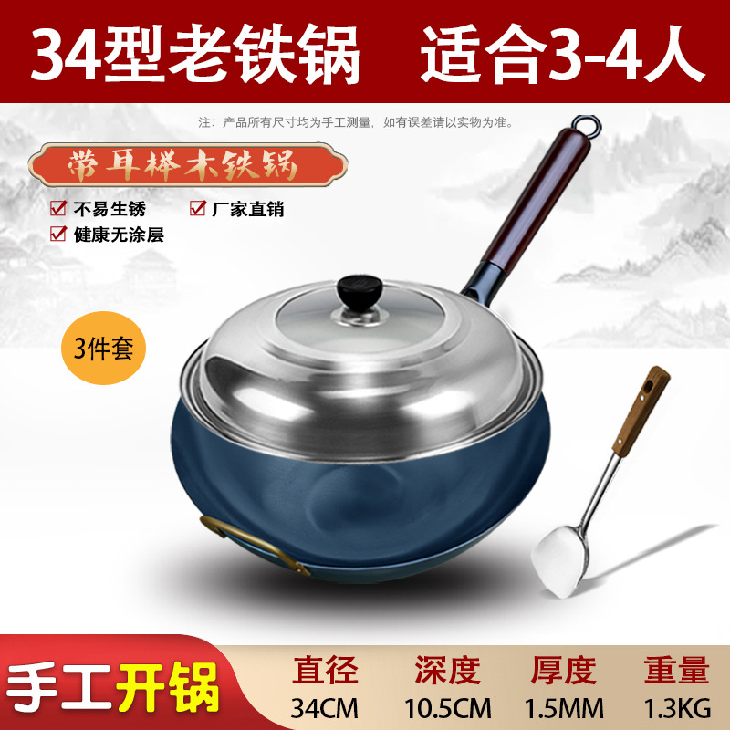 34CM1.5MM 두꺼운 웍 [수제] + 스테인레스 투명 뚜껑/주걱
