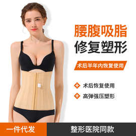 抽脂术后塑身衣女产后美体塑形腰封腰夹腰腹环吸束缚带加压收腹带