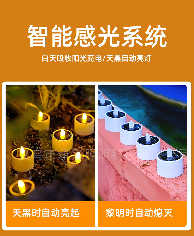 太阳能蜡烛灯户外灯庭院灯节日装饰灯家用LED蜡烛阳台布置景观灯