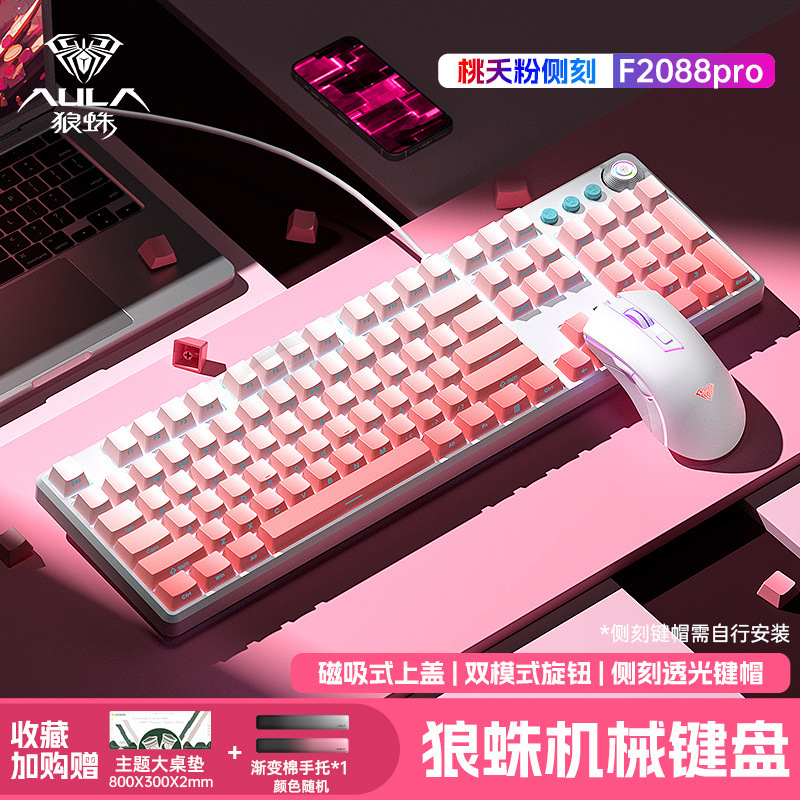 狼蛛F2088pro机械键盘侧刻108键电竞游戏办公台式电脑鼠标套装|undefined
