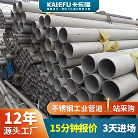 不锈钢圆管;不锈钢无缝管;不锈钢方管