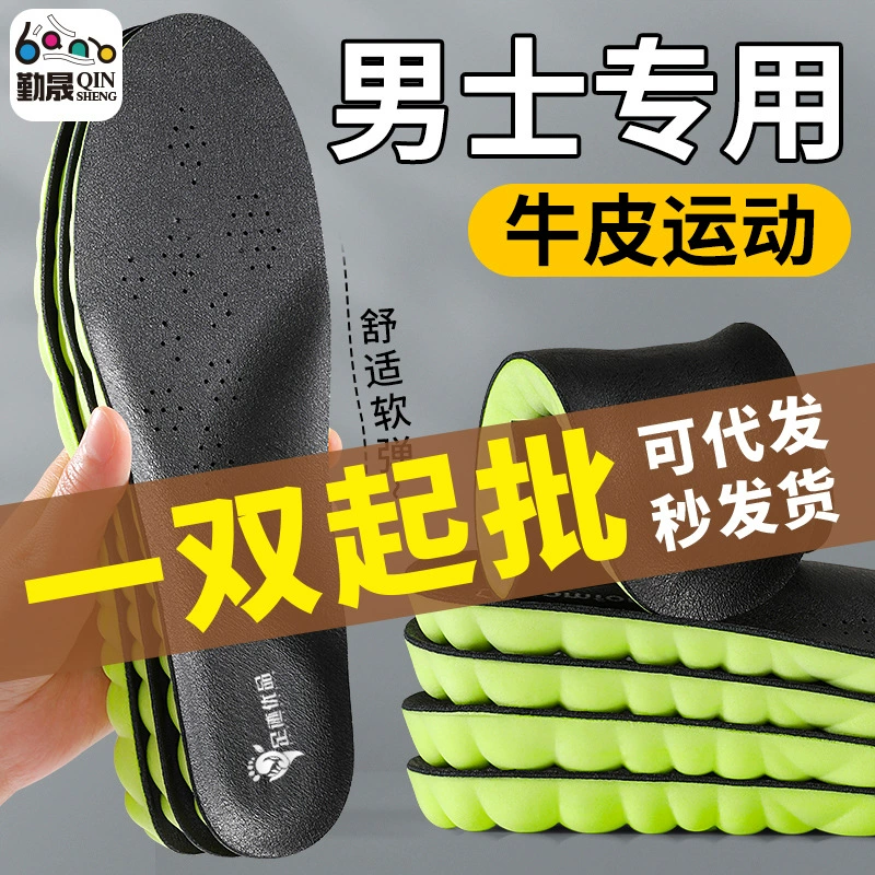 Источник 4D облачная стелька стелька стекал на фекалии