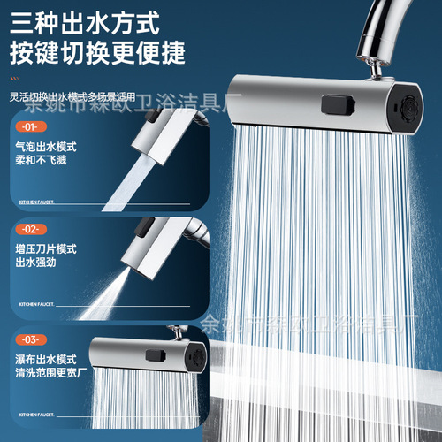 Waterfall Shower Head High-Pressure Swivel Anti-Drip Household Kitchen Cold and Hot Water Faucet Extension