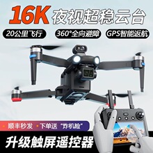 DJ疆带屏无人机航拍高清专业四轴飞行器20公里长续航遥控飞机