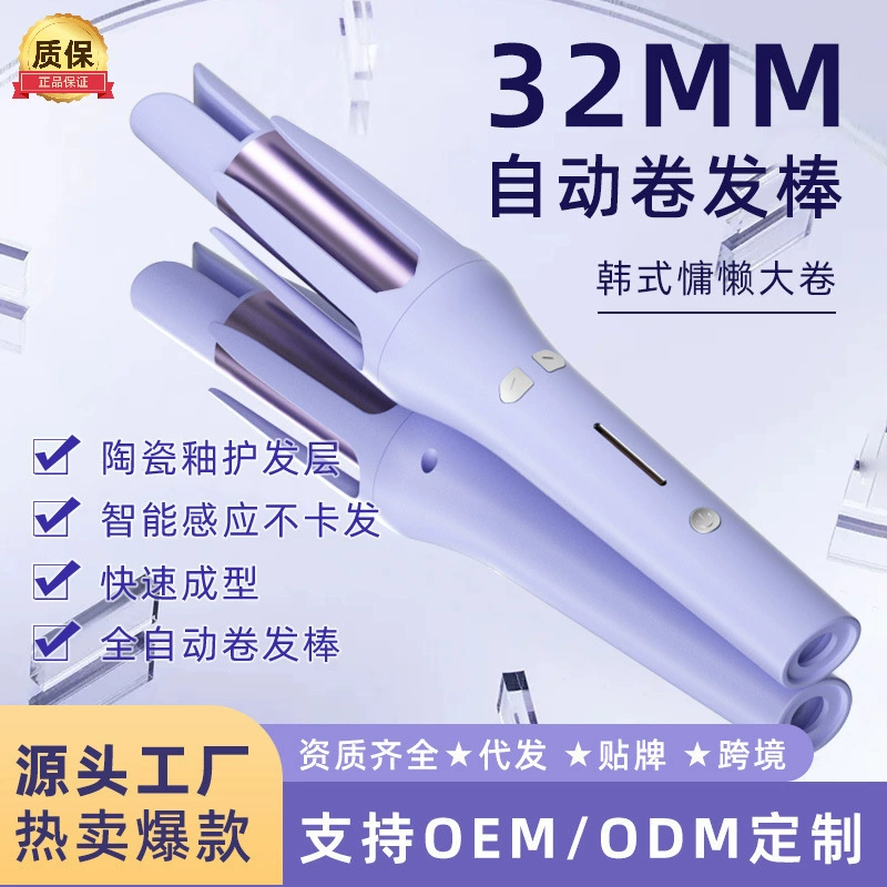 Трансграничная корейская полностью автоматическая вьющиеся стержни 32 мм большой рулон электрический отрицательный ион для ухода за волосами Пермь завивка