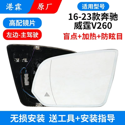 Reversing Mirror Housing 16-23 | Rear mirror/rearview mirror assembly - heated-blind-spot-anti-glare-lens-main-driver