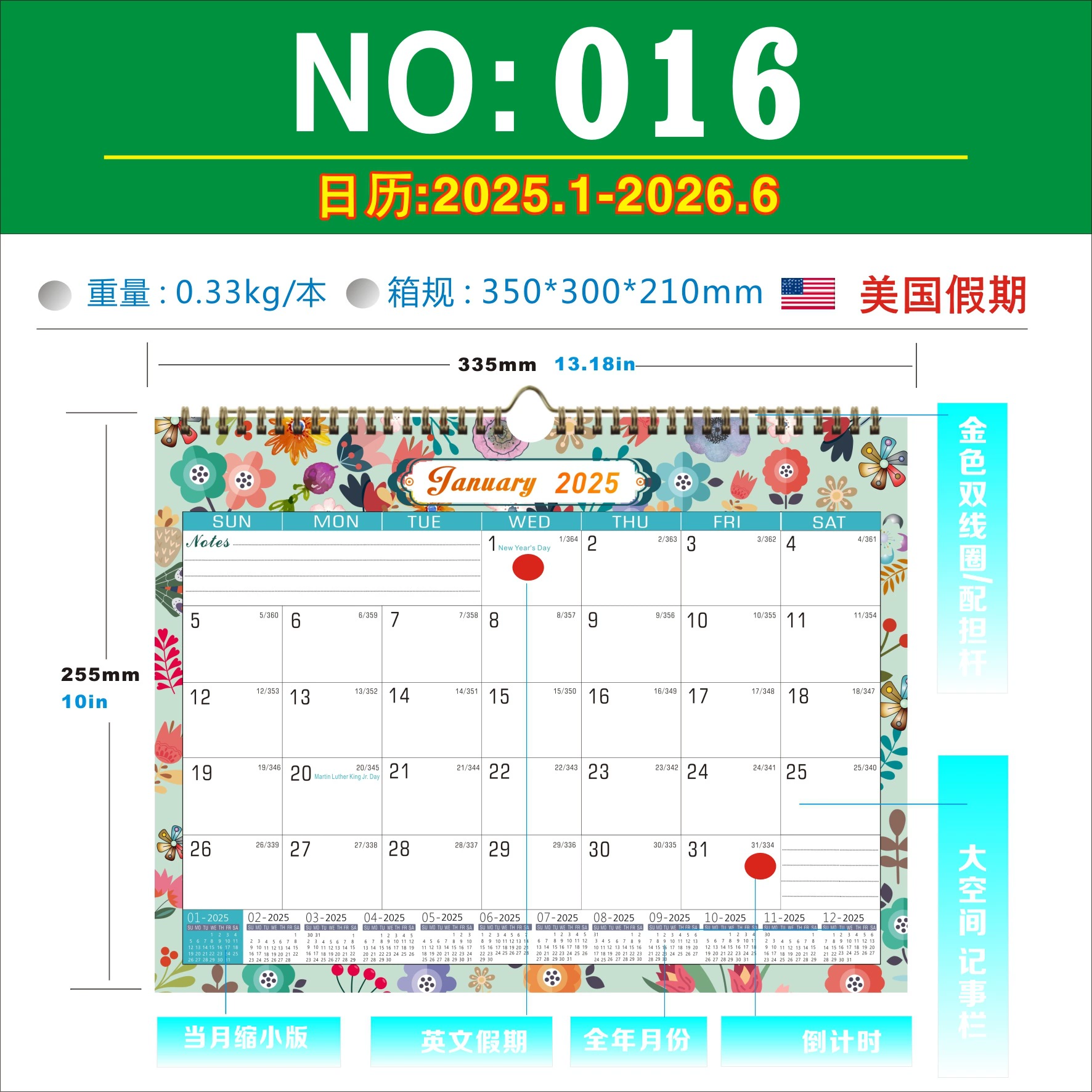 2026.7–2027.12, английский календарь, кросс-бордерный английский настенный календарь, товары: бестселлер Amazon, новогодний отсчет