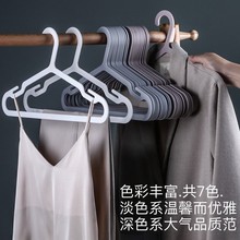 极简衣架衣柜衣架家用塑料无痕成人晾衣衣服挂撑子素雅防滑挂钩