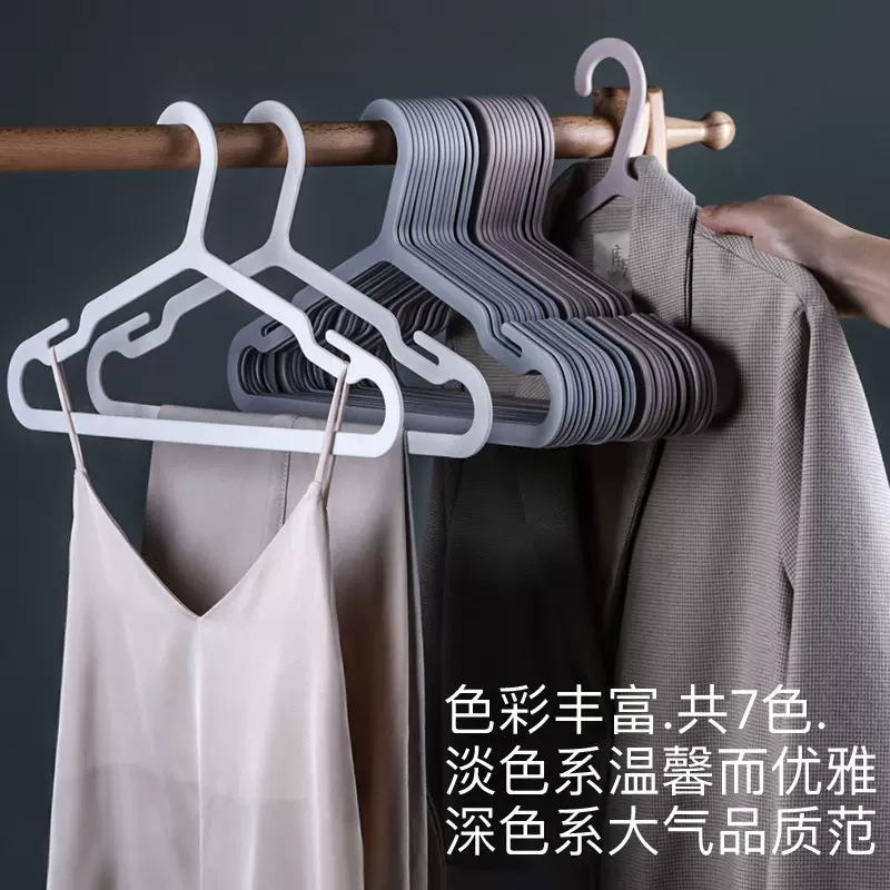 极简衣架衣柜衣架家用塑料无痕成人晾衣衣服挂撑子素雅防滑挂钩