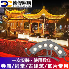 LED 段ボールランプ 3W6W9W 古代建築パビリオン B&B 段ボールタイルランプ新しい屋外防水屋根軒