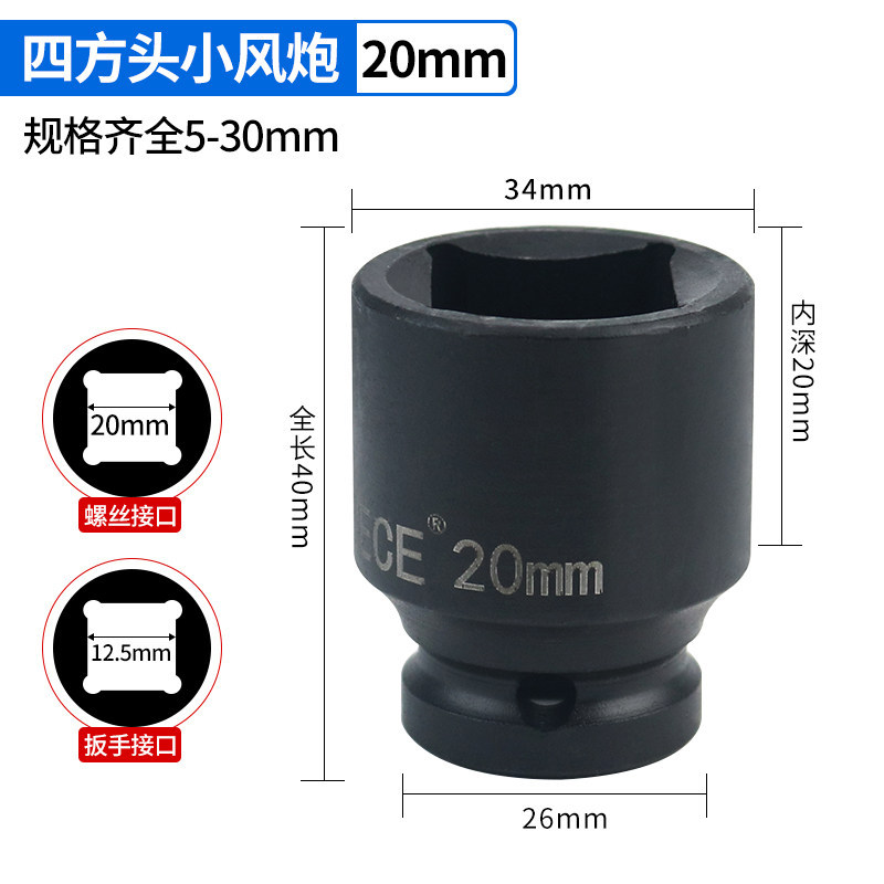 1 / 2 cuadrangular manga 20mm